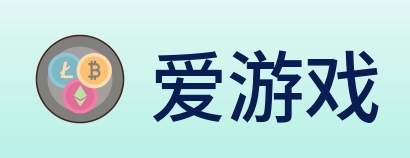 爱游戏 logo
